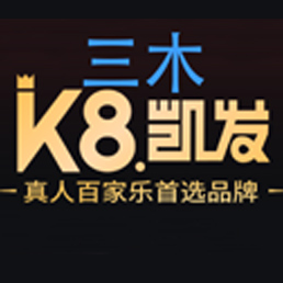 k8·凯发(国际)微信公众平台二维码
