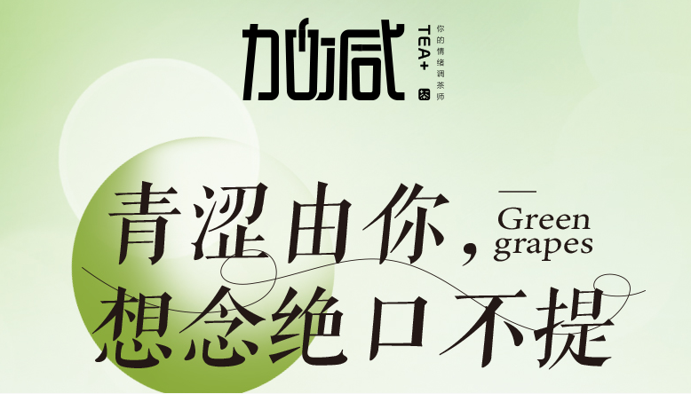 k8·凯发(国际)青提系列新品纯真上线