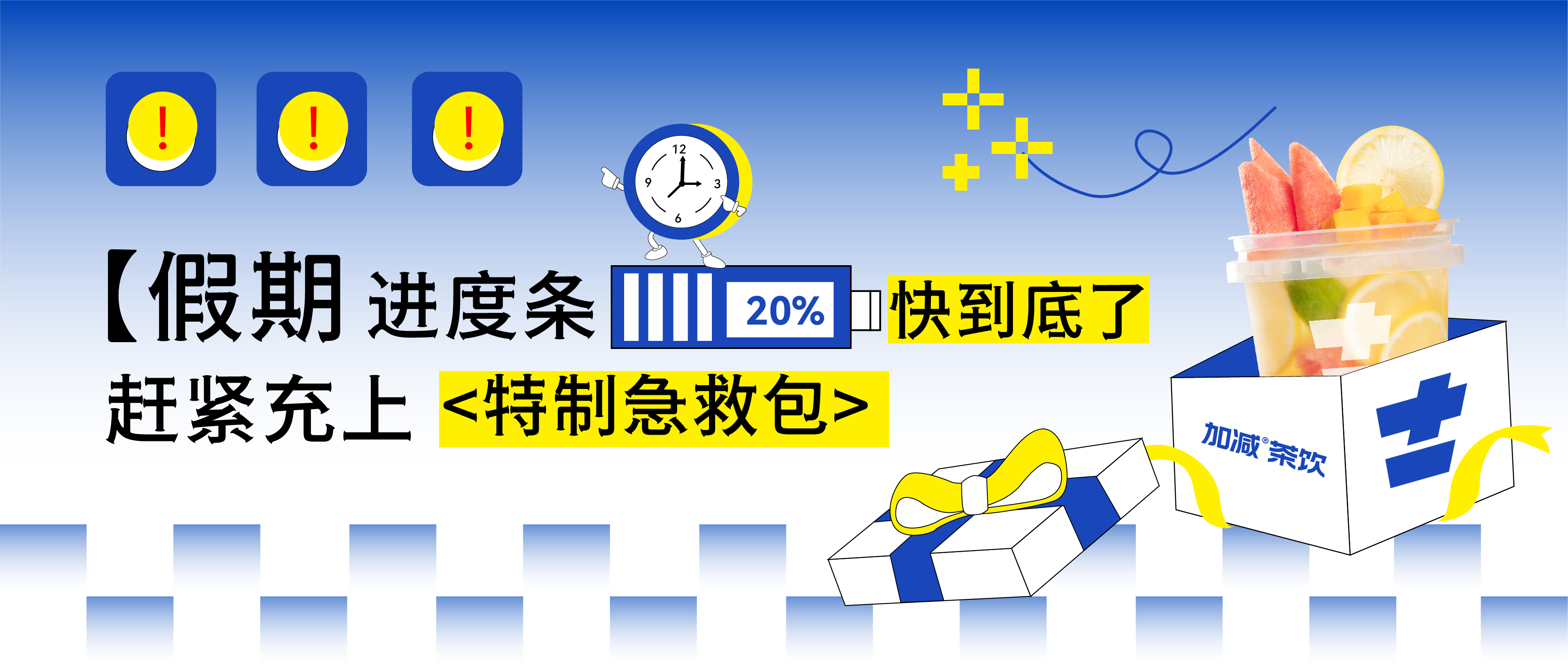 假期余额不足，k8·凯发(国际)@你快来吸溜两口快乐！