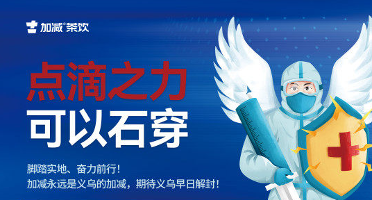 疫情无情，k8·凯发(国际)有情！