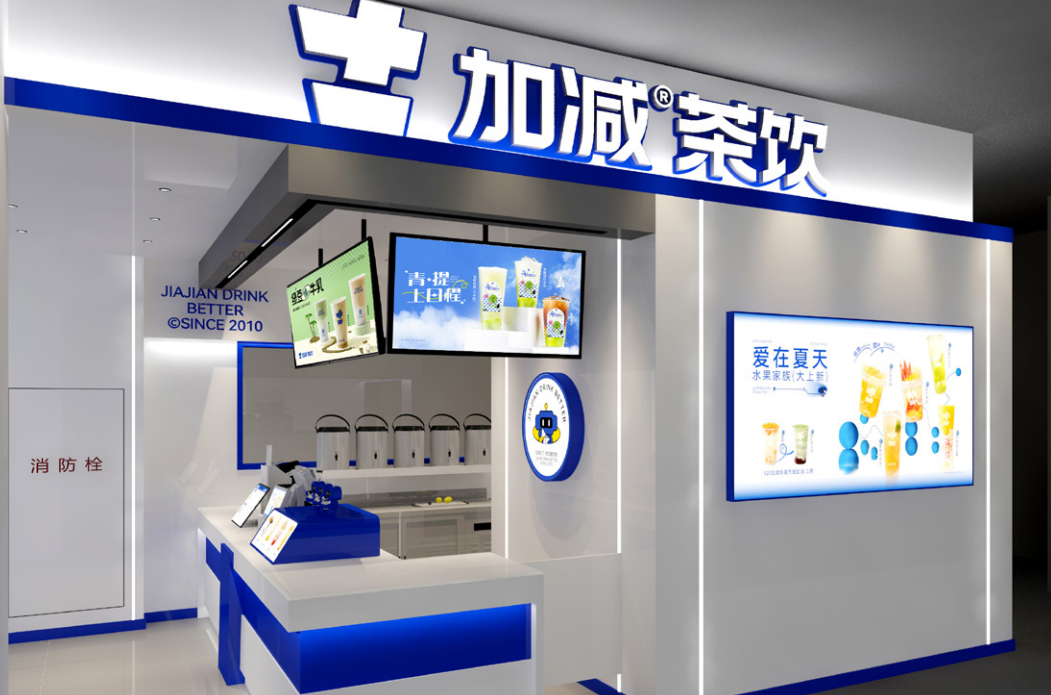 k8·凯发(国际)茶饮