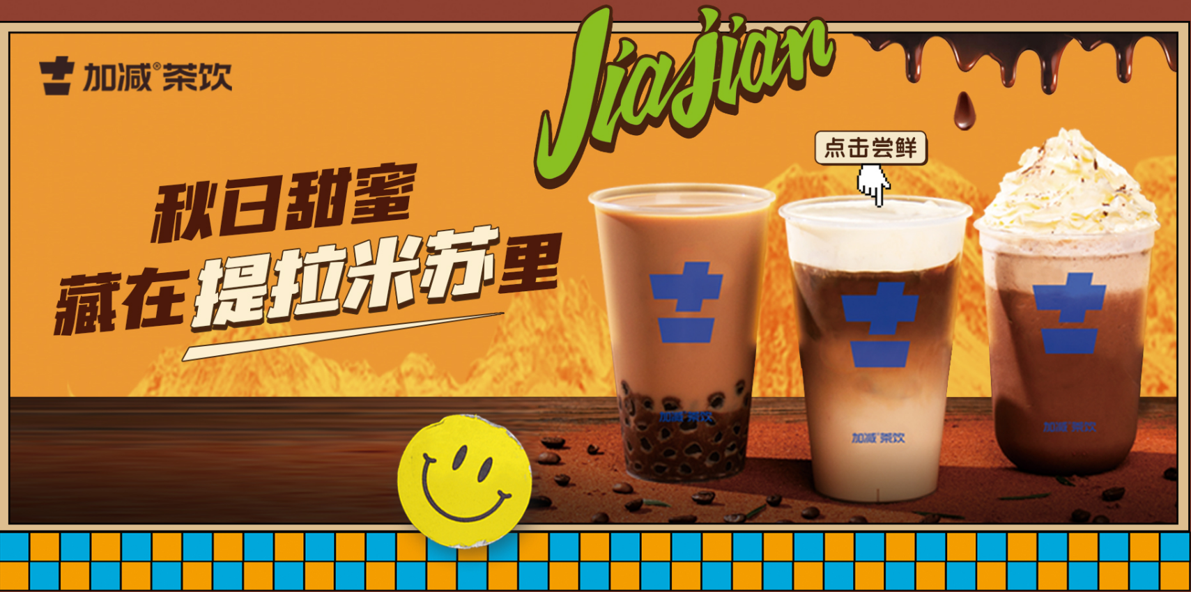 k8·凯发(国际)茶饮