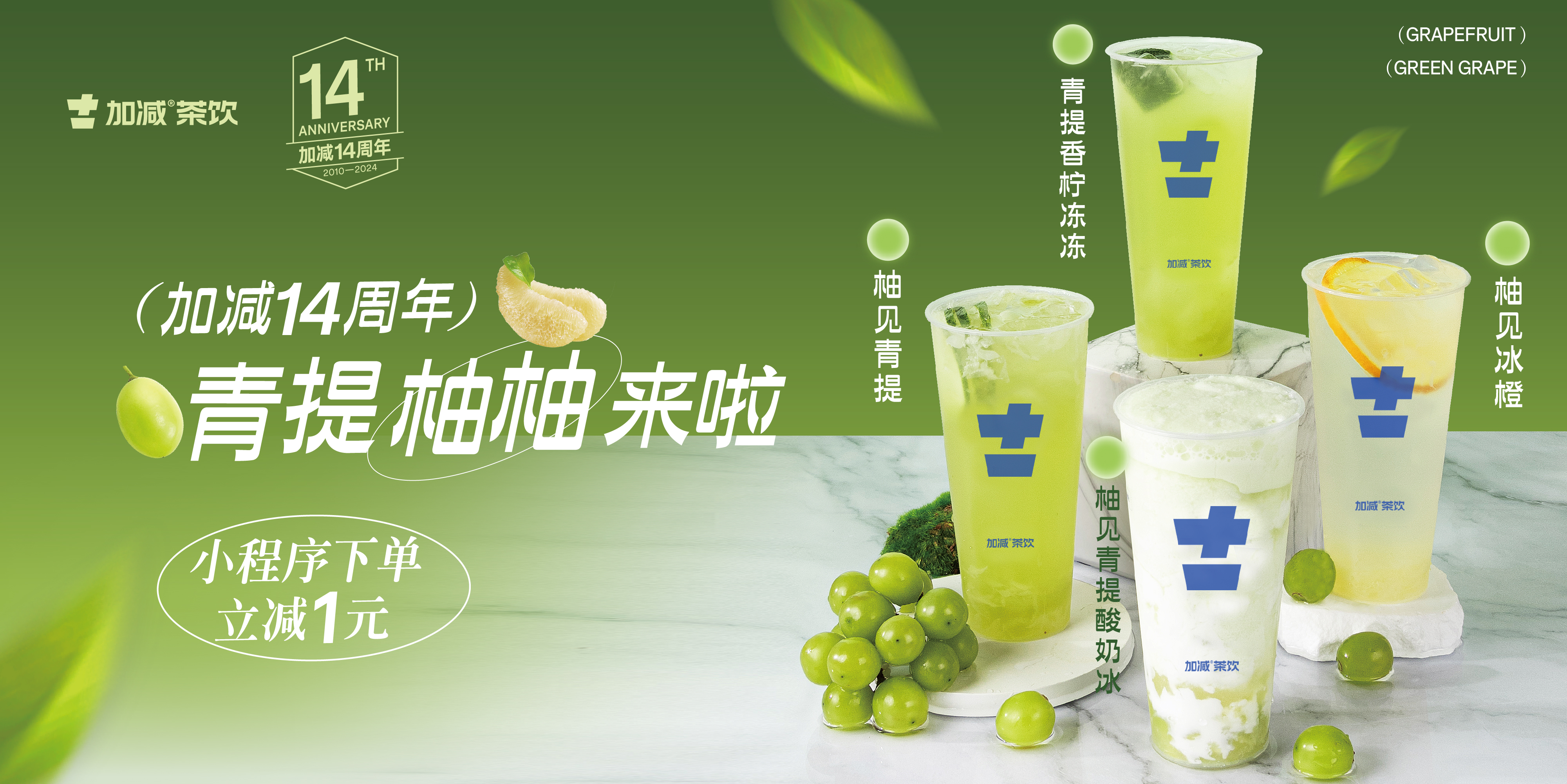 k8·凯发(国际)14周年， 青柚提提来啦！