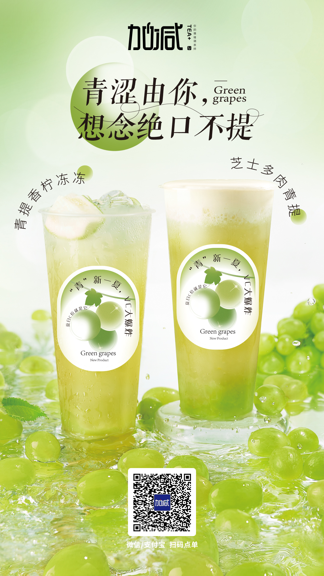 k8·凯发(国际)茶饮新品上市