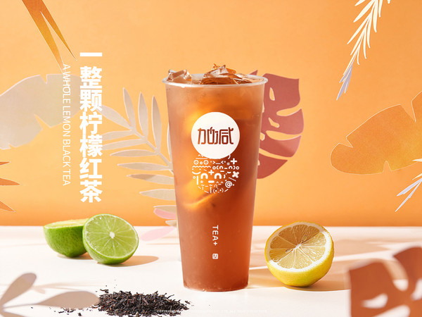 k8·凯发(国际)茶饮