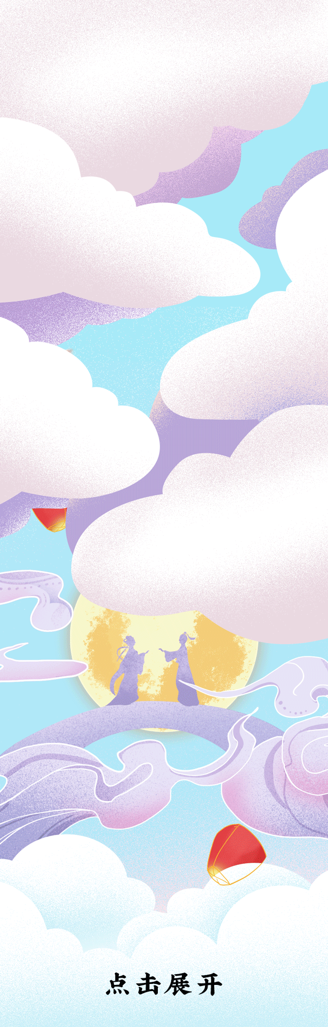 k8·凯发(国际)茶饮七夕活动1