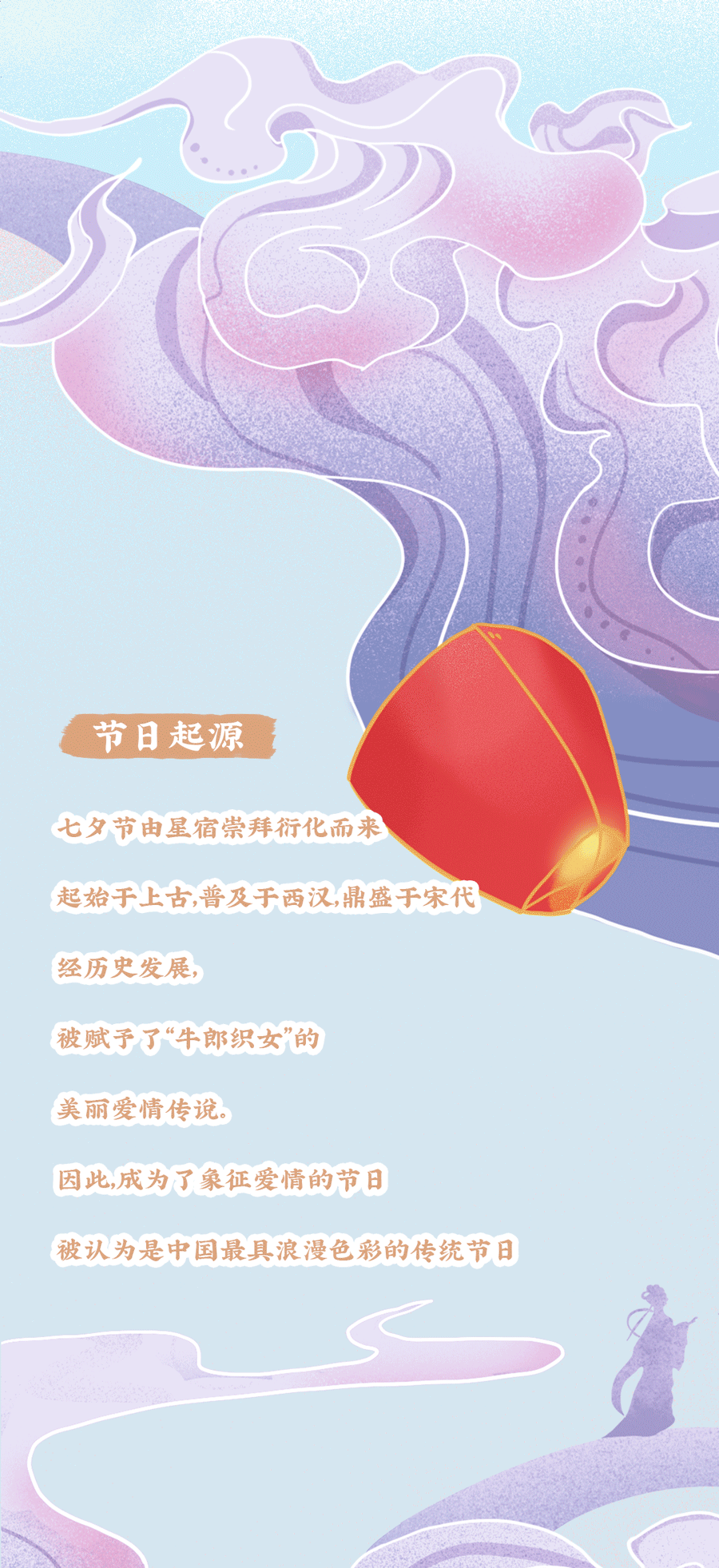 k8·凯发(国际)茶饮七夕活动2