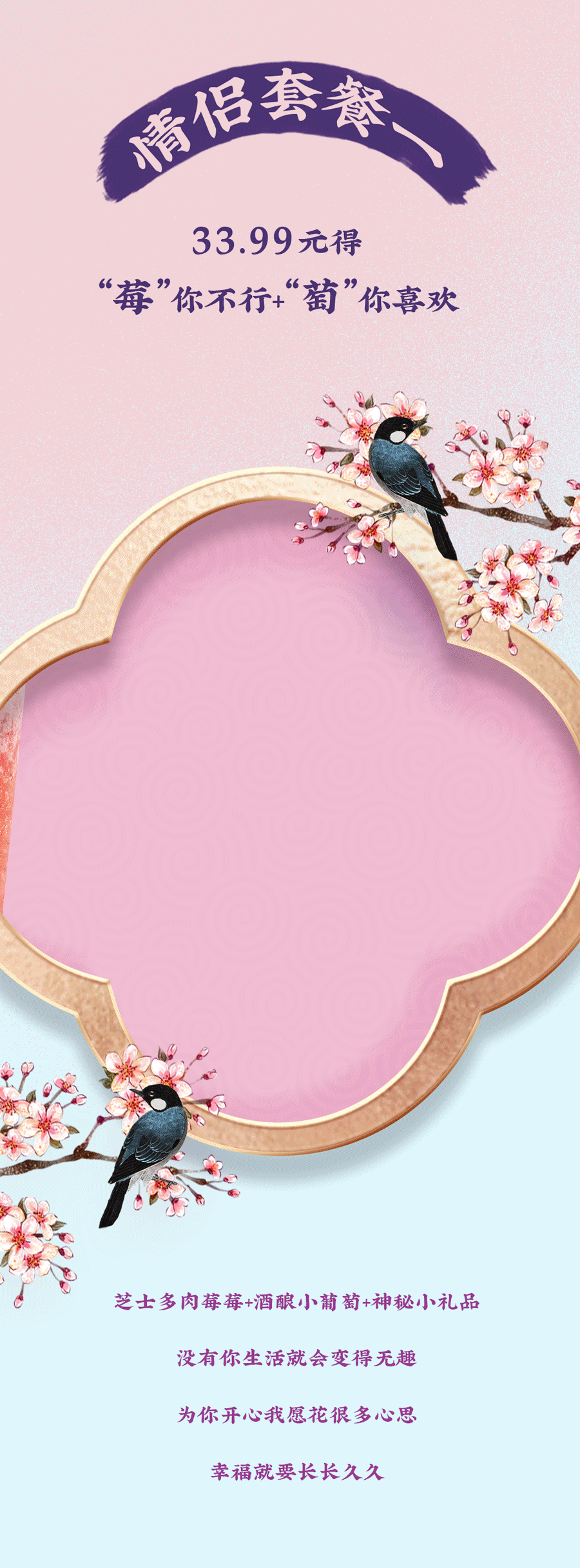 k8·凯发(国际)茶饮七夕活动4