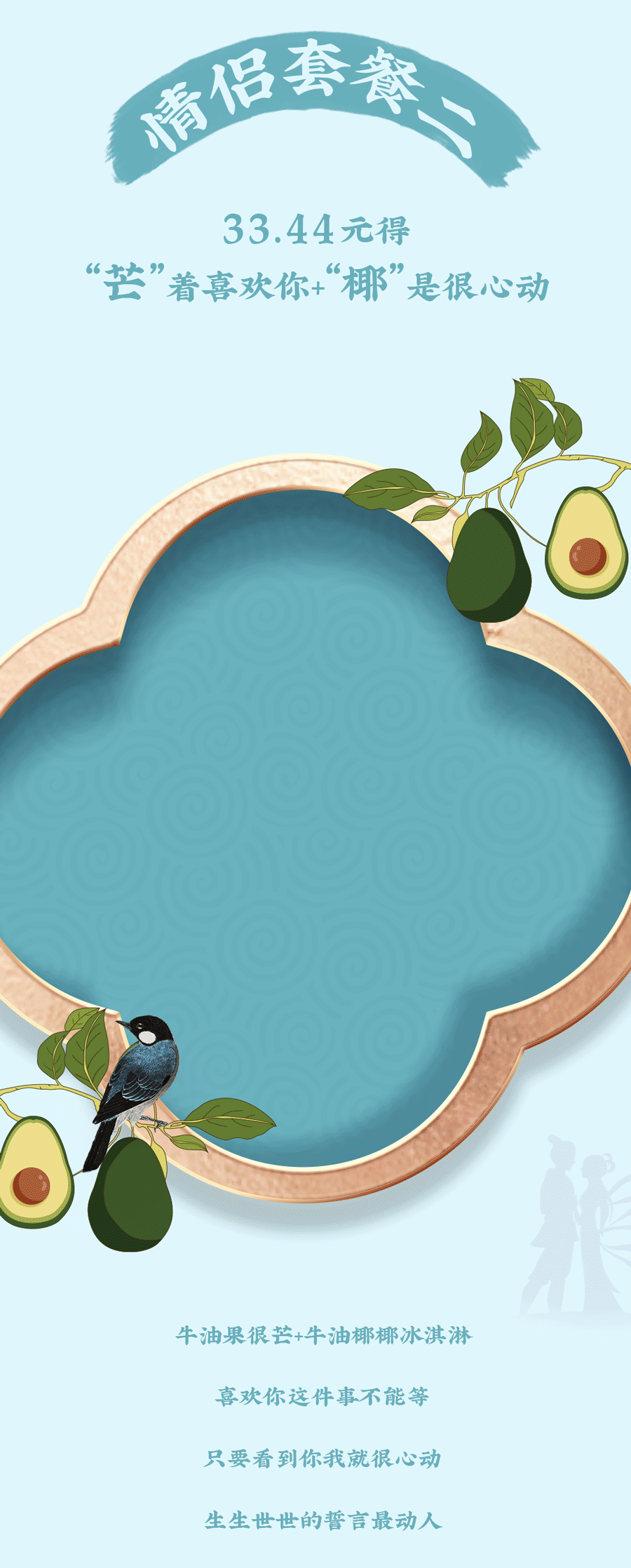 k8·凯发(国际)茶饮七夕活动5