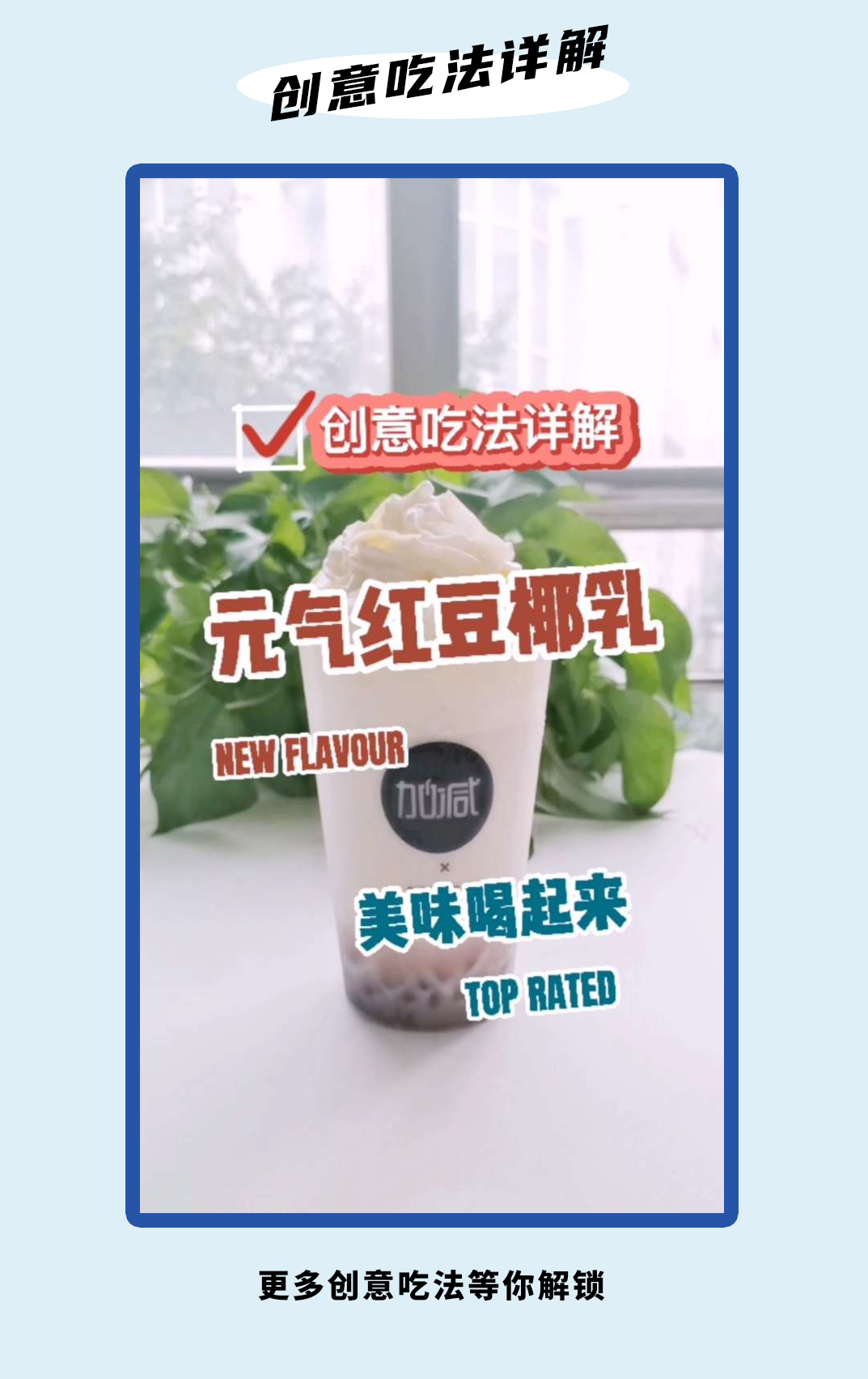 k8·凯发(国际)茶饮