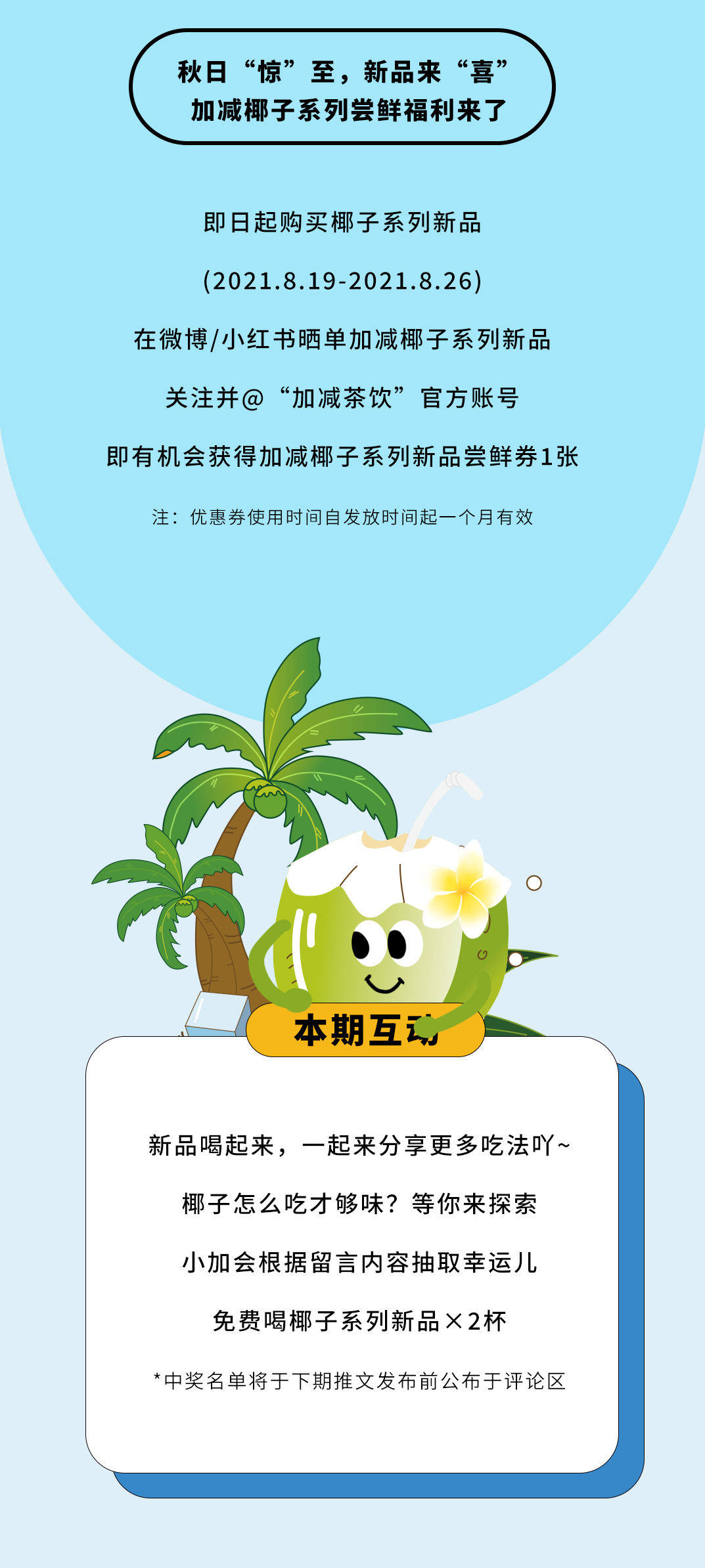 k8·凯发(国际)茶饮