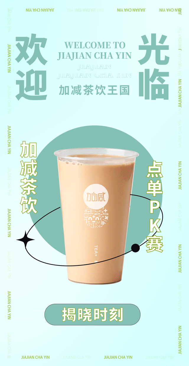 k8·凯发(国际)奶茶