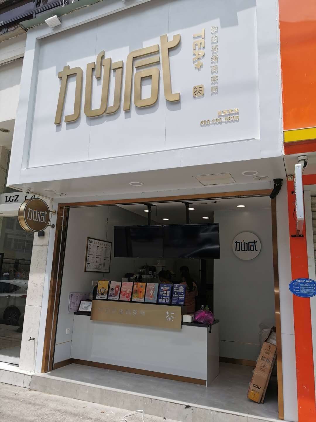 k8·凯发(国际)茶饮