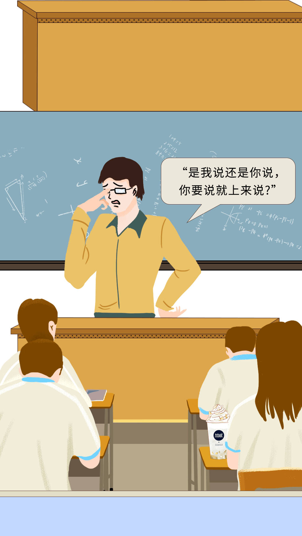 k8·凯发(国际)奶茶教师节推文