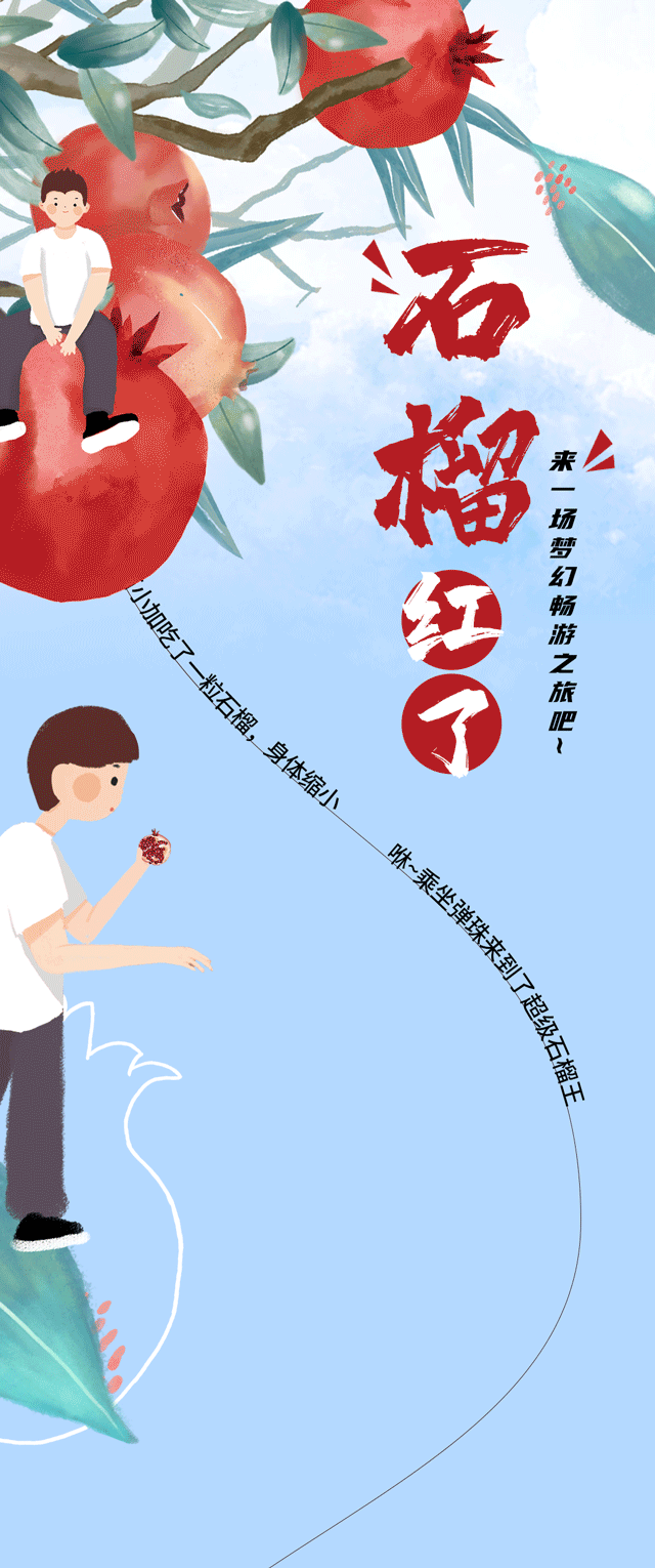 k8·凯发(国际)茶饮石榴新品