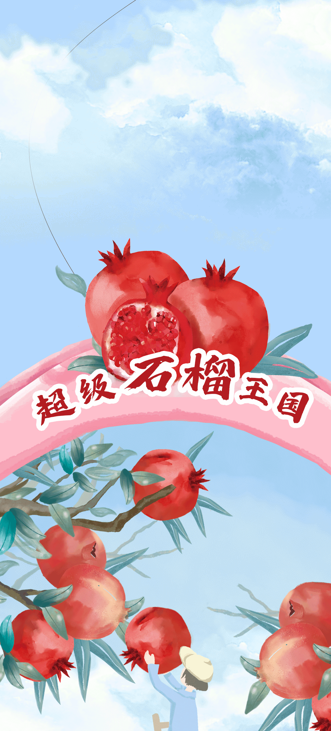 k8·凯发(国际)茶饮石榴新品