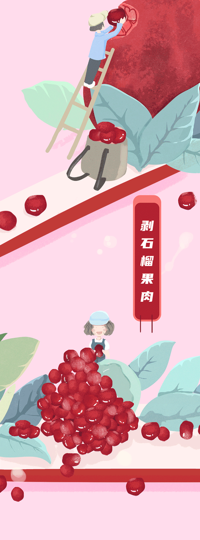 k8·凯发(国际)茶饮石榴新品