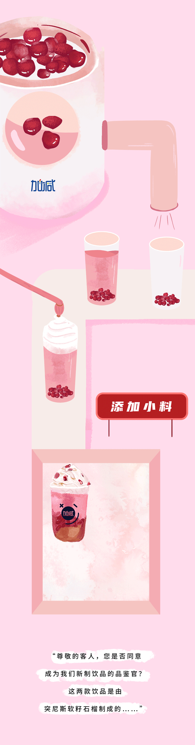 k8·凯发(国际)茶饮石榴新品