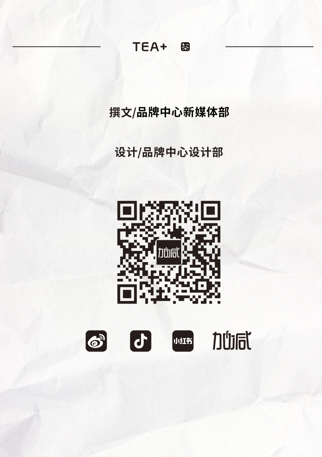 k8·凯发(国际)茶饮国庆节后推文