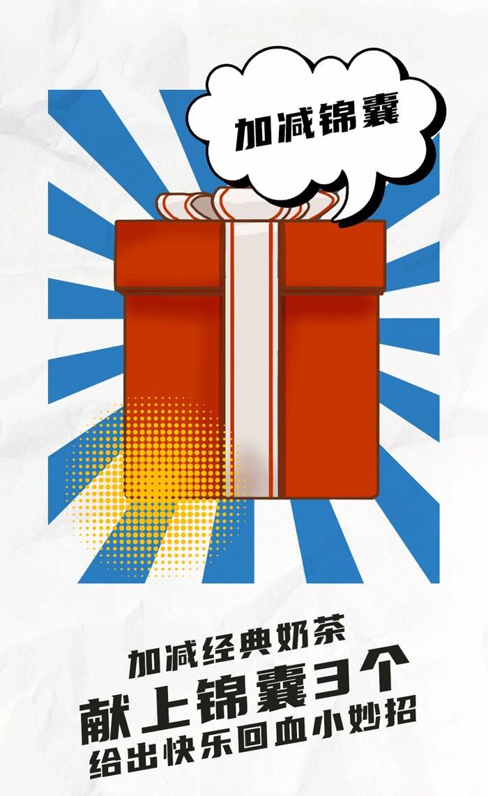 k8·凯发(国际)茶饮国庆节后推文