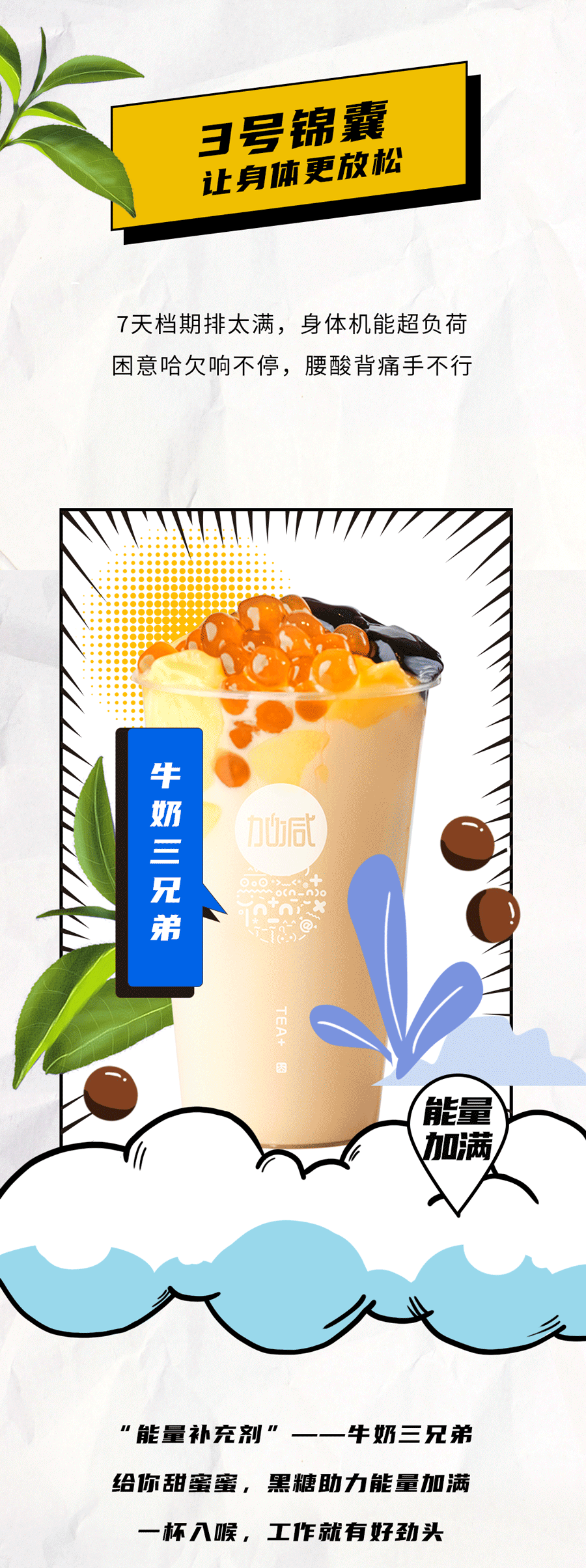k8·凯发(国际)茶饮国庆节后推文
