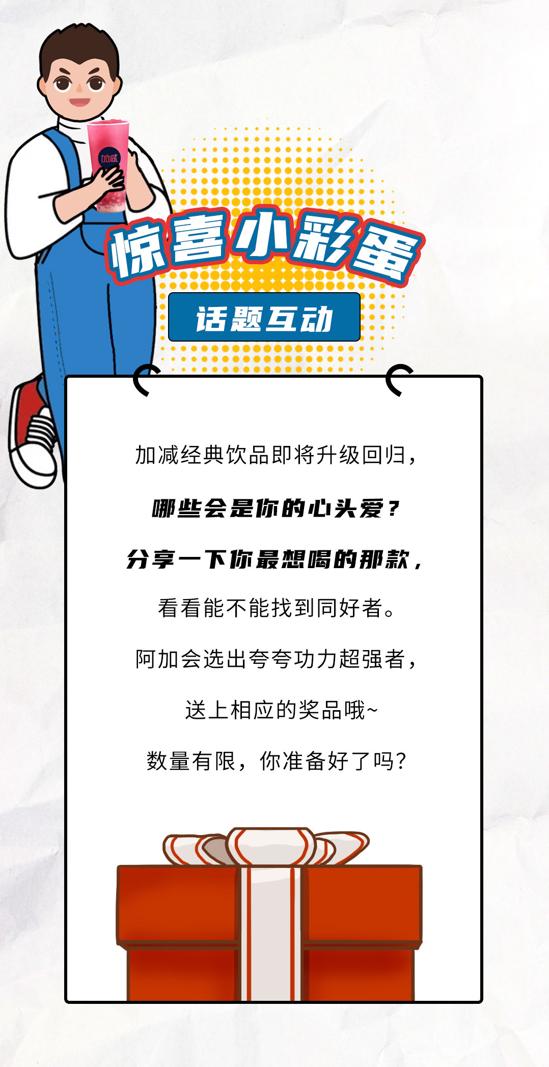 k8·凯发(国际)茶饮国庆节后推文