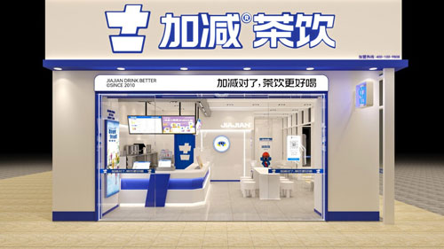 加盟k8·凯发(国际)茶饮怎么样？薄利多销，四季火爆！